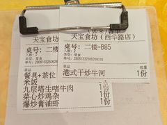-天宝食坊·啫啫煲大排档(西华路店)
