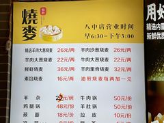 -老绥元烧麦(太平街店)