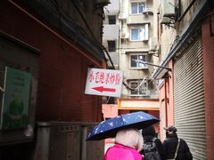-小毛绝杀炒粉