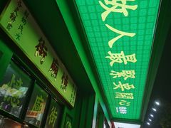 门面-憶廟街 X 沙角邨(太古城店)