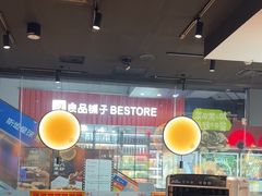 -和府捞面(星光大道一期店)