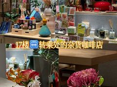 -自助山(合和中心商场店)