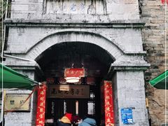 门面-一颗印(懋庐店)