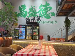 -昌盛德徐州老菜馆