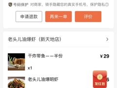 -老头儿油爆虾(星光一期店)
