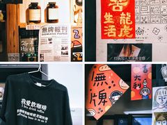 -无牌咖啡&酒馆
