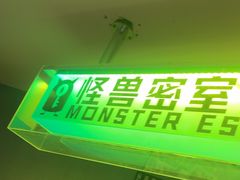 -ME怪兽·密室(江汉路店)