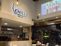 -CHILL Pho澳洲牛肉越南粉(佛山顺德万象汇店)