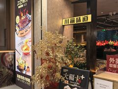 -江边城外烤全鱼(方庄时代购物中心店)