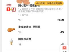 -麦当劳(广州黄埔东路第二分店)