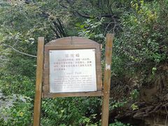 -北京上方山国家森林公园