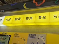 -爱回收(五角场万达店)