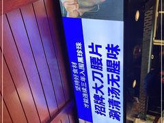 -周师兄大刀腰片火锅(洪崖洞旗舰店)