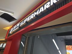 -物美超市(通州华业玫瑰店)