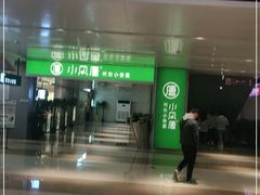 门面-大米先生(德思勤分店)