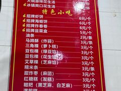 -思北花生汤
