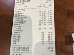 账单-红盔甲·小龙虾(天钥桥店)