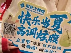 -南京大牌档(之心城店)