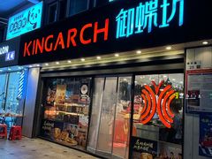 -御蝶坊生日蛋糕KNAC(新村店)