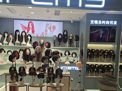 -艾瑞美时尚假发