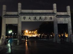 -武汉大学-樱园