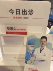 -上海玫瑰医疗美容医院