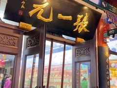 -张一元(总店)