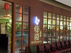 -蝶园·装修中(BFC外滩金融中心店)