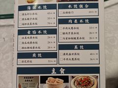 -大清花饺子(山庄店)