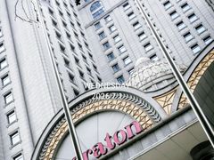 -西安赛瑞喜来登大酒店