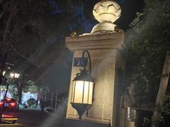 -青岛遇见米兰(八大关店)