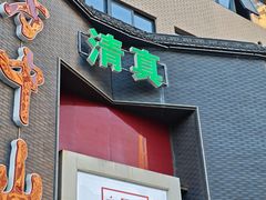 -方中山胡辣汤(顺河路店)