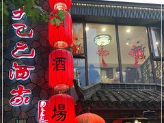 -孔乙己酒家(虹桥路店)