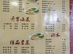 -溱湖八鲜菜馆