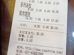 账单-蔡先生(双阳路店)
