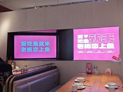 -老板恋上鱼(恒隆广场店)