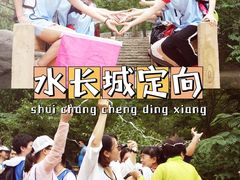 -桔子文创·企业团建·活动策划·拓展会议