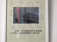 -中国中医科学院针灸医院