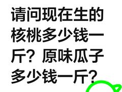 -王老头炒货(天坛东路店)