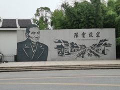 -陈云纪念馆