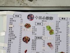 -陈氏老字号十三小炸炸店