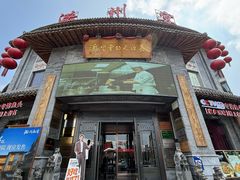 -潞州宴·长治人的会客厅(长兴北路店)