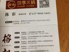菜单-榕记(番禺总店)