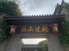 门面-健眺小海鲜(临海后山店)