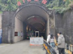 -816工程景区