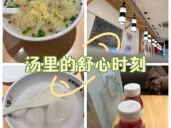 -朱新年·苏式汤团·面点(北寺塔店)