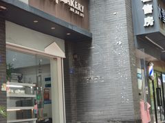 -红叶蛋糕(温泉店)