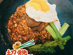 黑松露饭-馔豚·台北菜专门店(深圳湾万象城店)