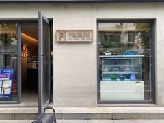 门面-Punchline Coffee&Roaster(同济大学店)