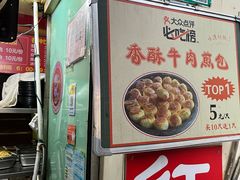 -牛煎里牛肉煎包淮南牛肉汤(广东路店)